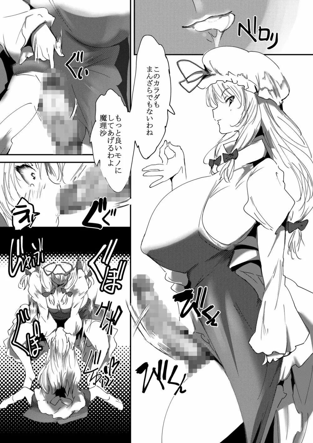 乳白色忌憚 20ページ