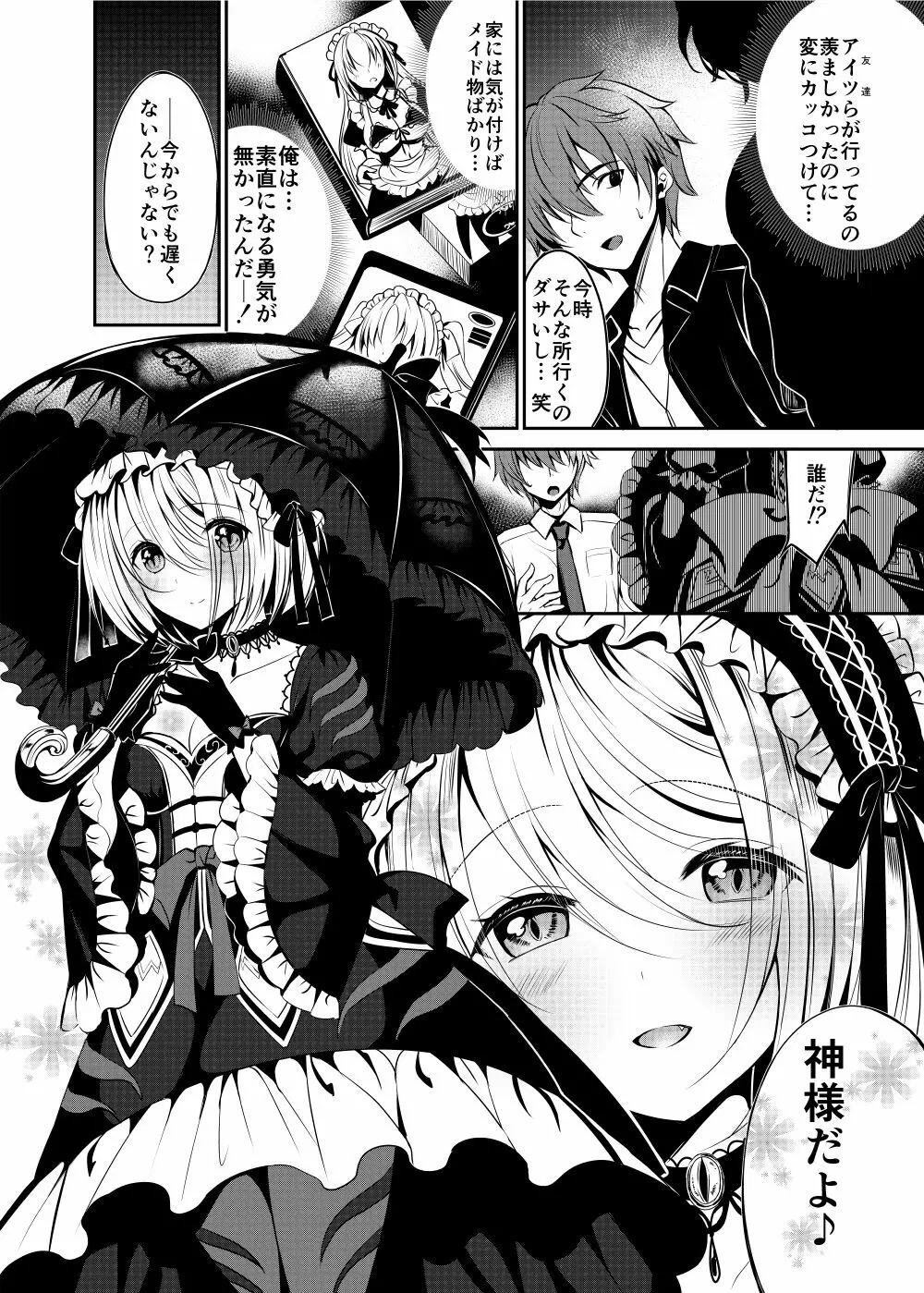 姫騎士をメイドにします！たいけん版！ 6ページ