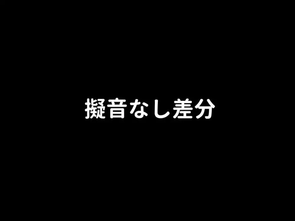 ゴブリン!めいりん! 217ページ