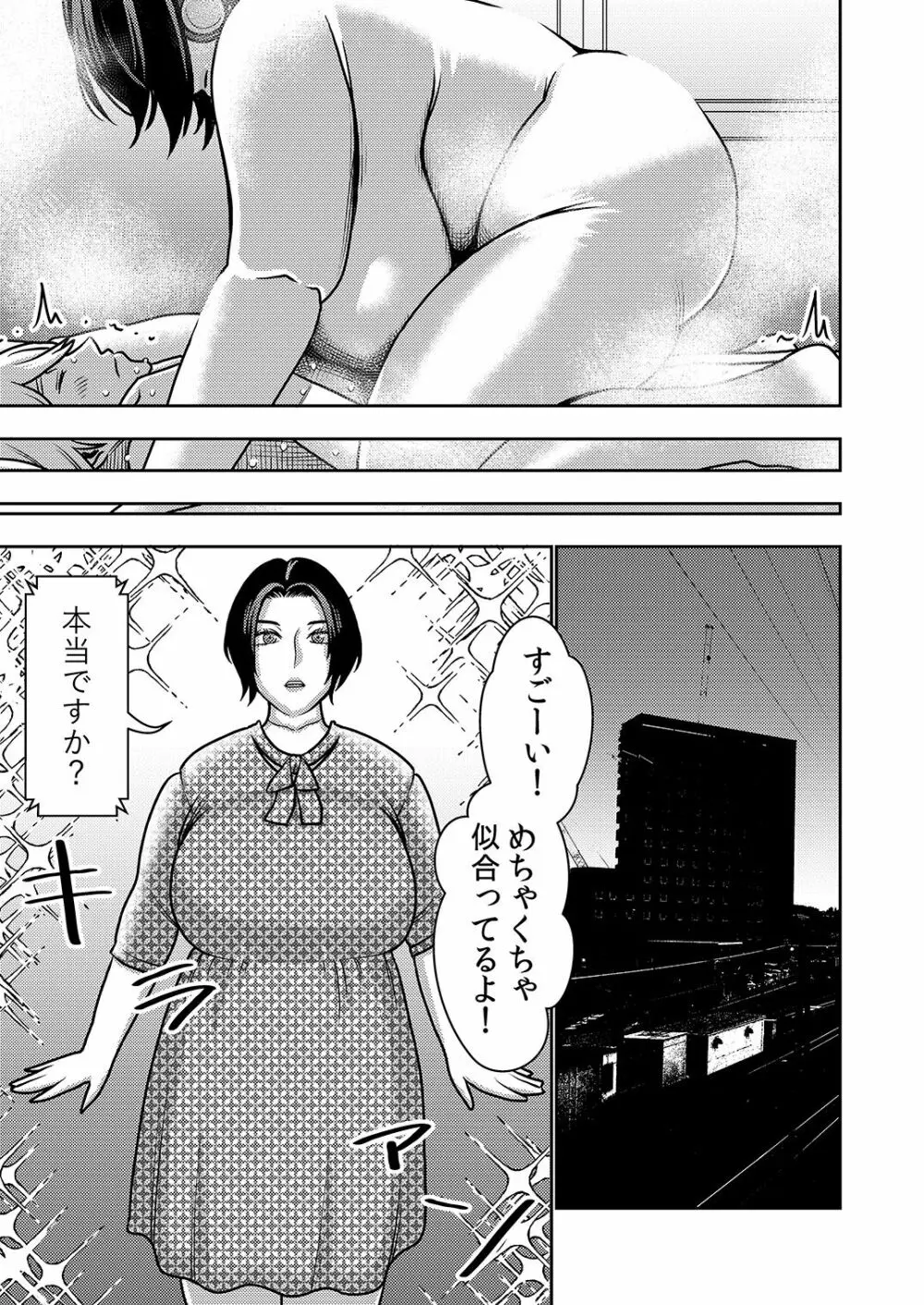 不良品セクサロイドがエロ過ぎるので返品を考えている! 28ページ