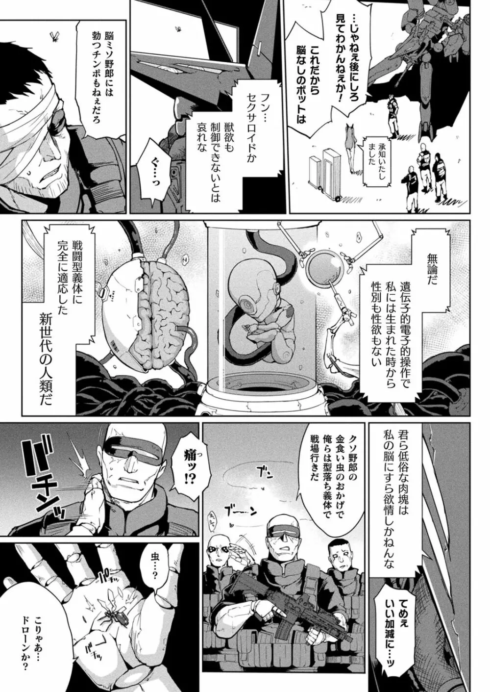 コミックアンリアル 2022年12月号 Vol.100 41ページ