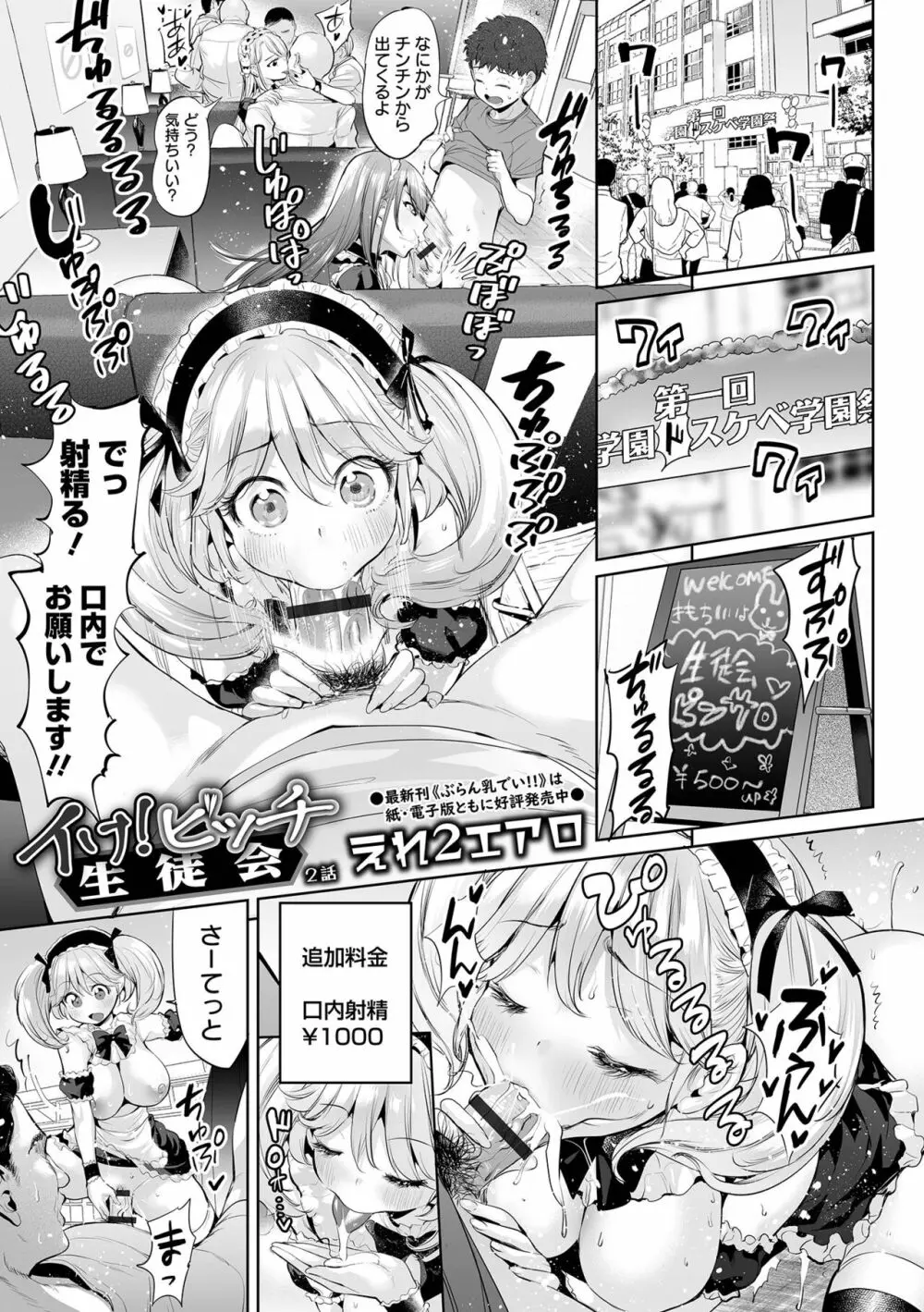 COMIC オルガ vol.44 21ページ