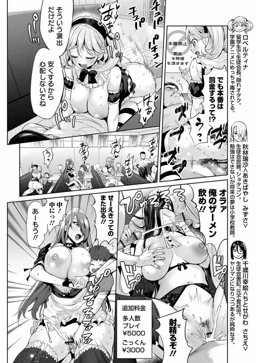 COMIC オルガ vol.44 22ページ