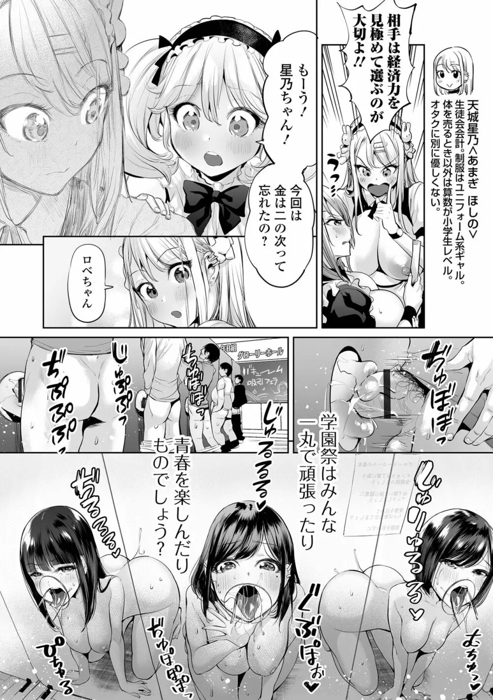 COMIC オルガ vol.44 24ページ