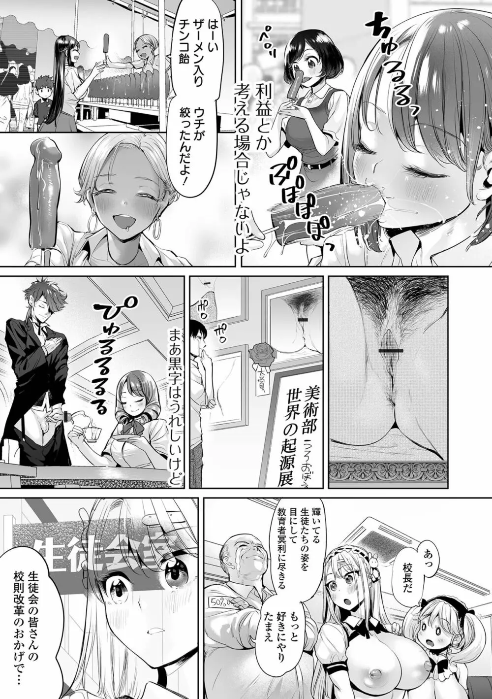 COMIC オルガ vol.44 25ページ