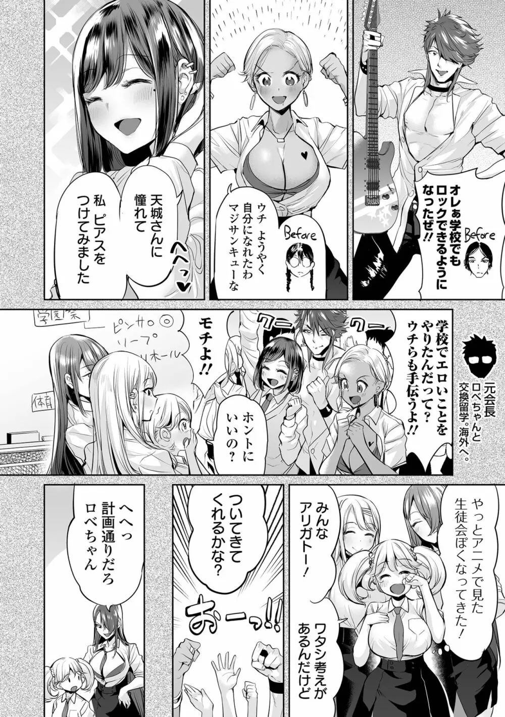 COMIC オルガ vol.44 26ページ