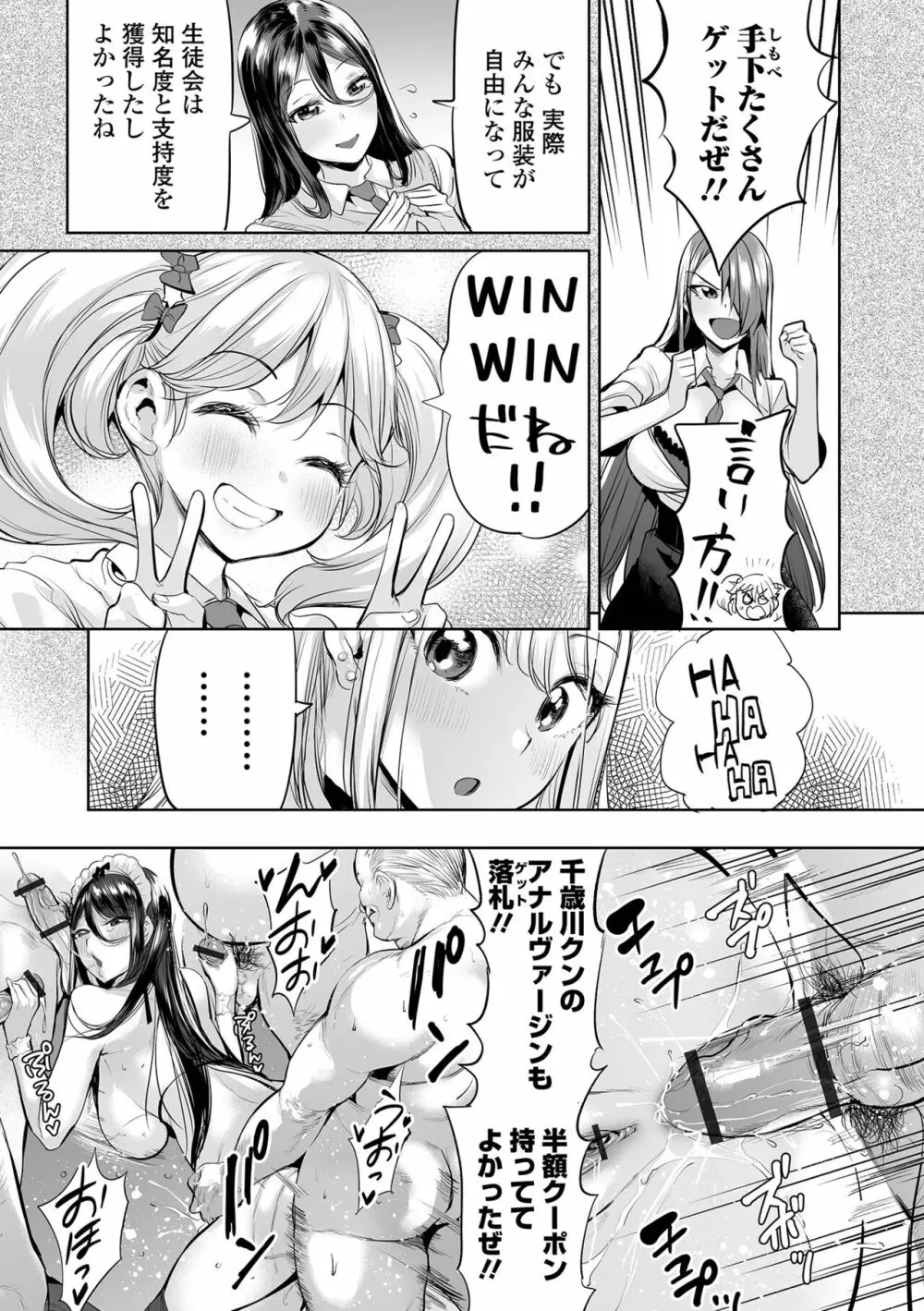 COMIC オルガ vol.44 27ページ