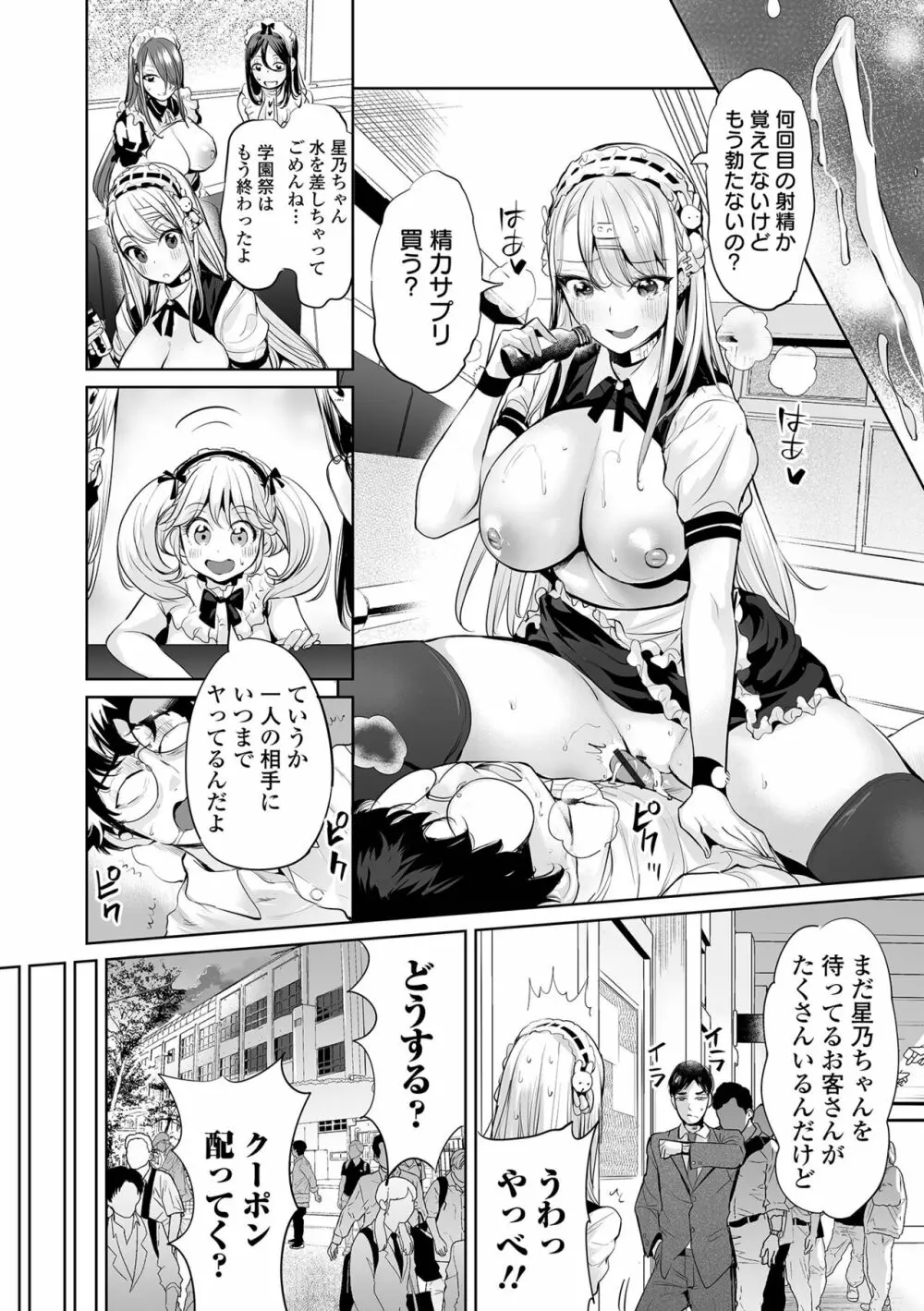 COMIC オルガ vol.44 40ページ