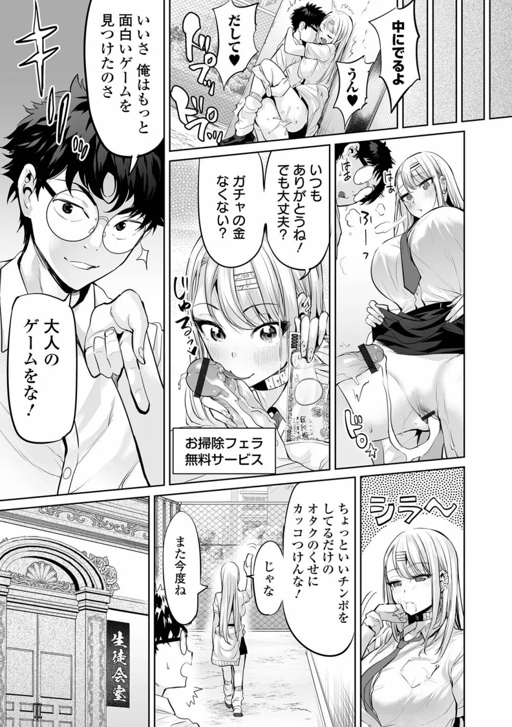 COMIC オルガ vol.44 41ページ