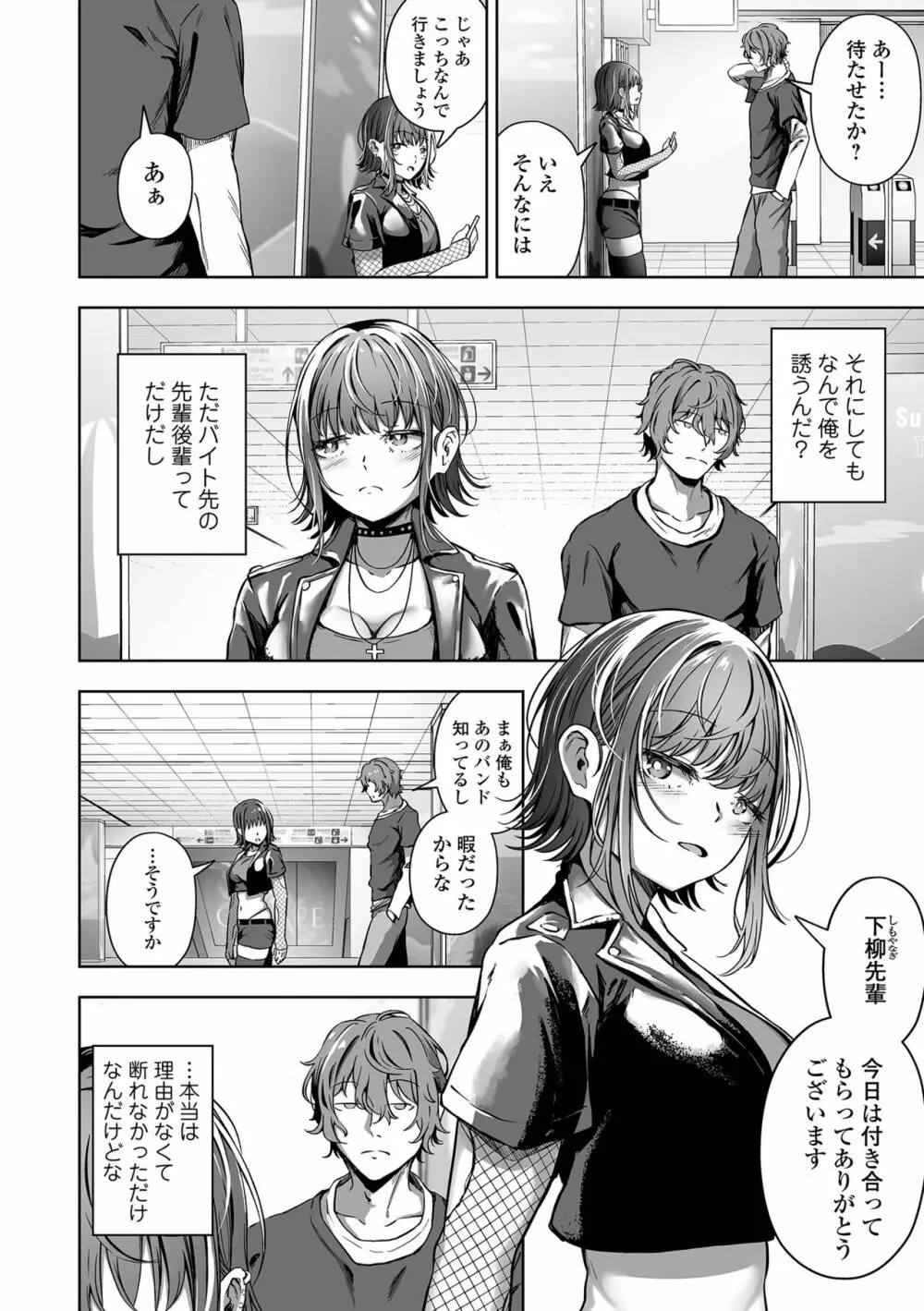 COMIC オルガ vol.44 44ページ