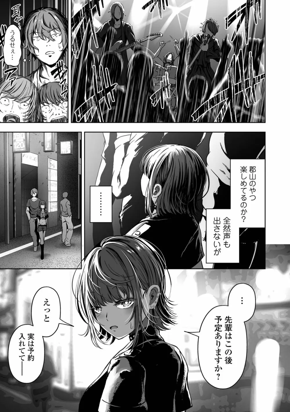 COMIC オルガ vol.44 45ページ