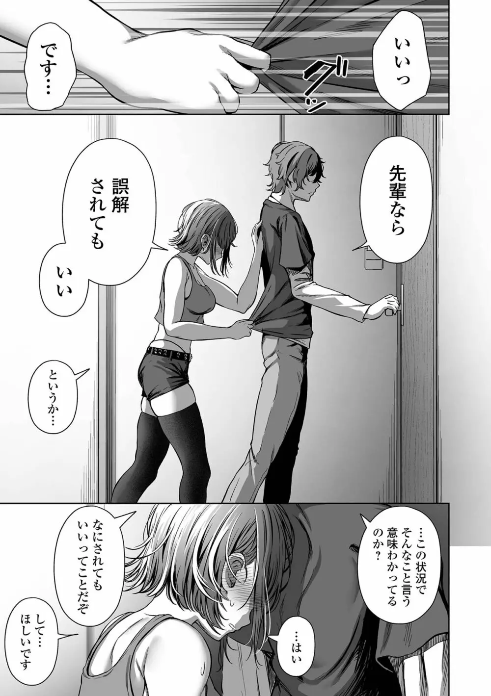 COMIC オルガ vol.44 47ページ