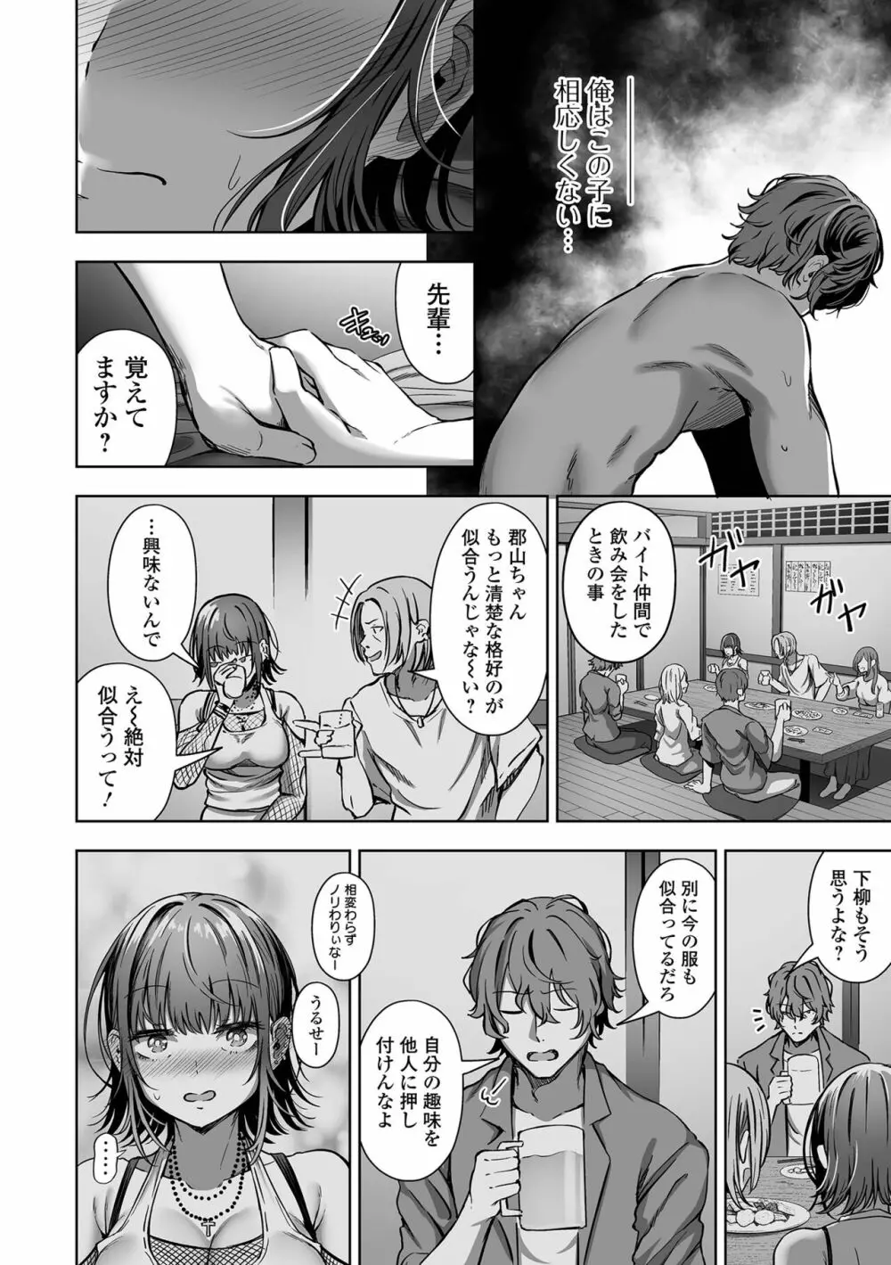 COMIC オルガ vol.44 54ページ