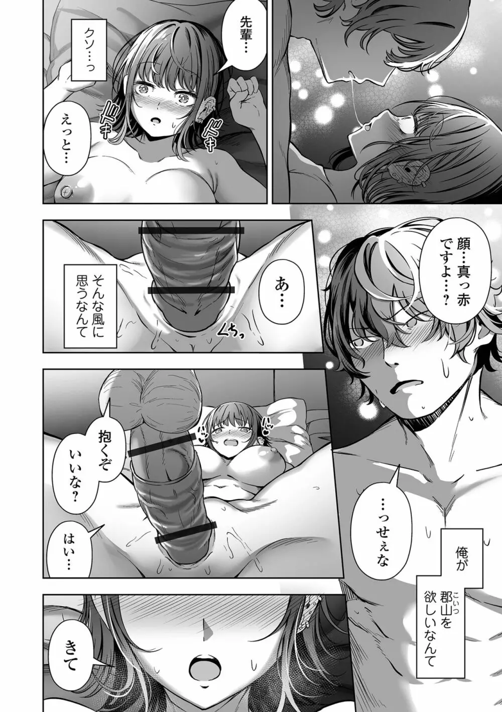 COMIC オルガ vol.44 56ページ