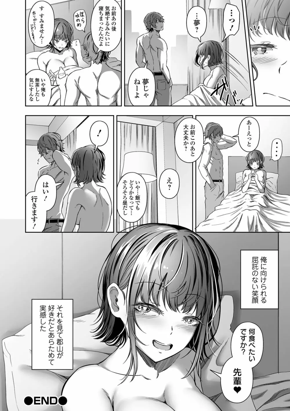 COMIC オルガ vol.44 66ページ