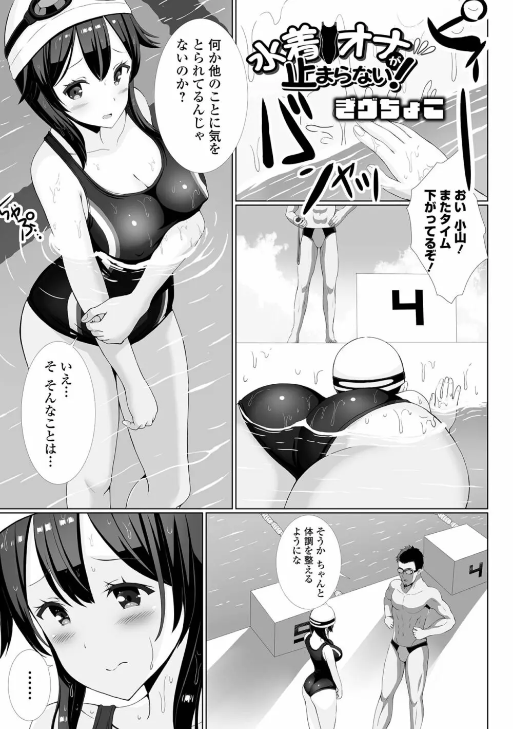 COMIC オルガ vol.44 67ページ