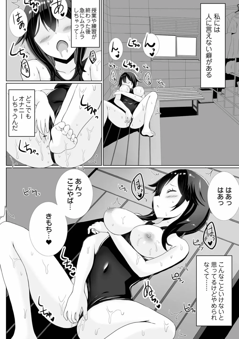 COMIC オルガ vol.44 68ページ