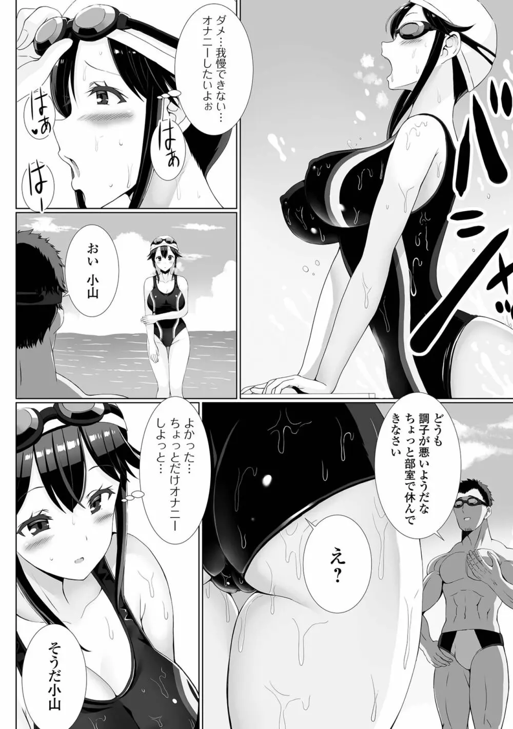 COMIC オルガ vol.44 70ページ