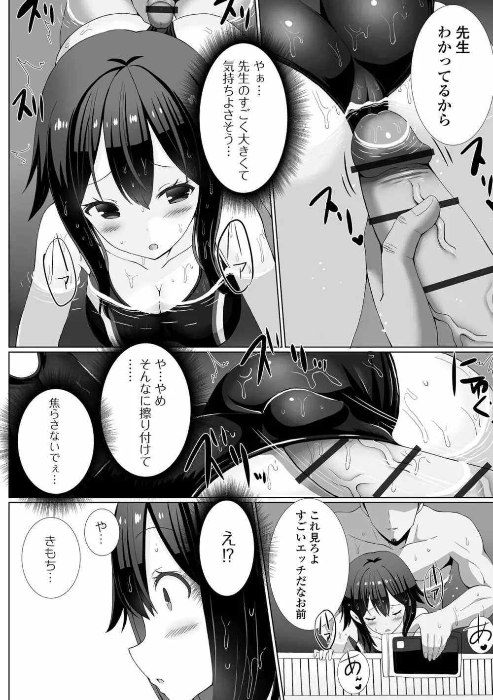 COMIC オルガ vol.44 78ページ