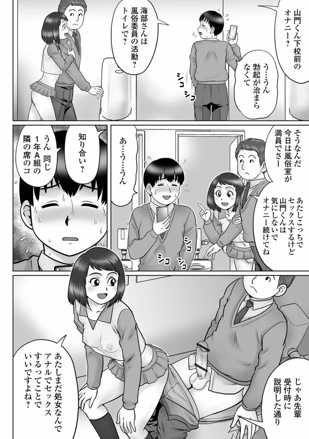 COMIC オルガ vol.44 88ページ