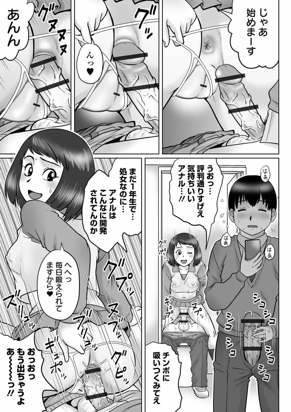 COMIC オルガ vol.44 89ページ