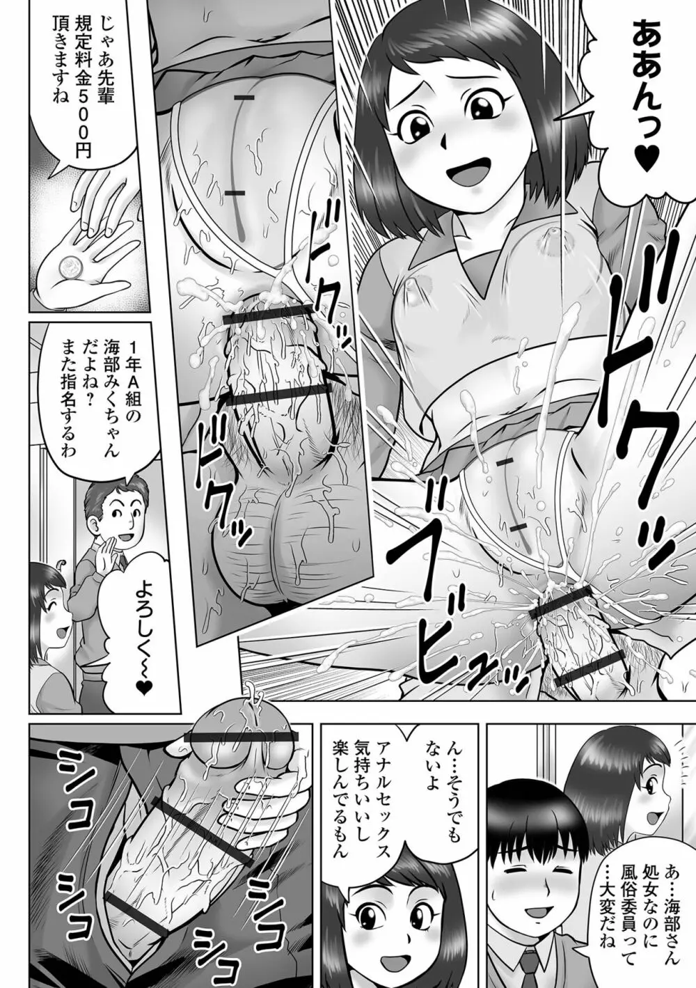 COMIC オルガ vol.44 90ページ