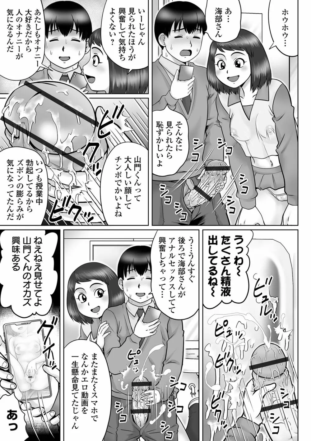 COMIC オルガ vol.44 91ページ