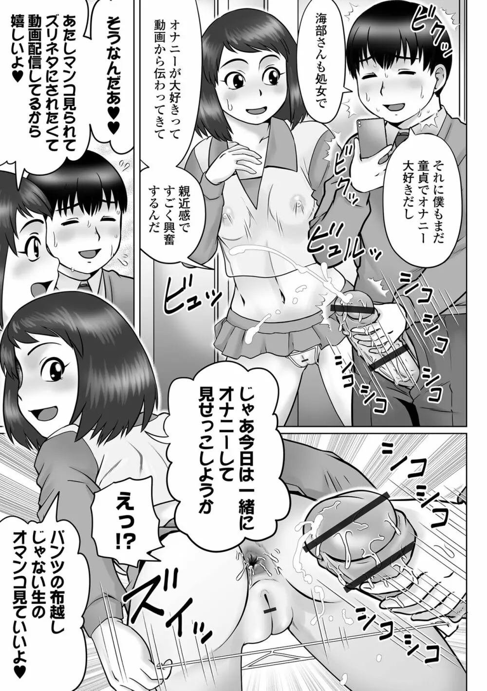 COMIC オルガ vol.44 93ページ