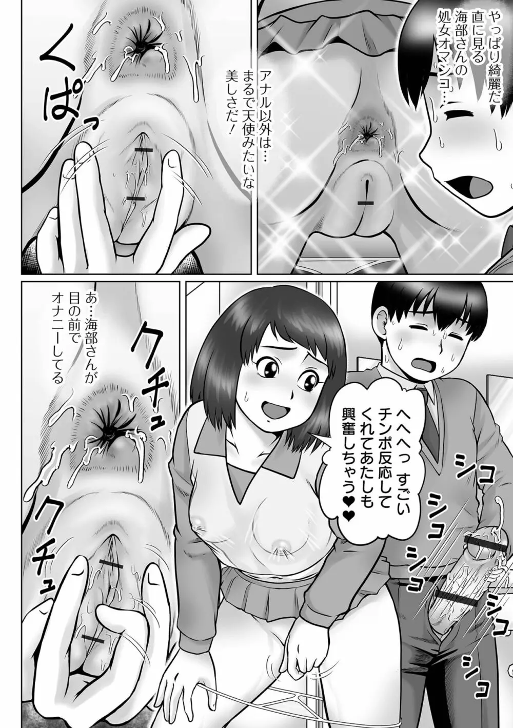 COMIC オルガ vol.44 94ページ