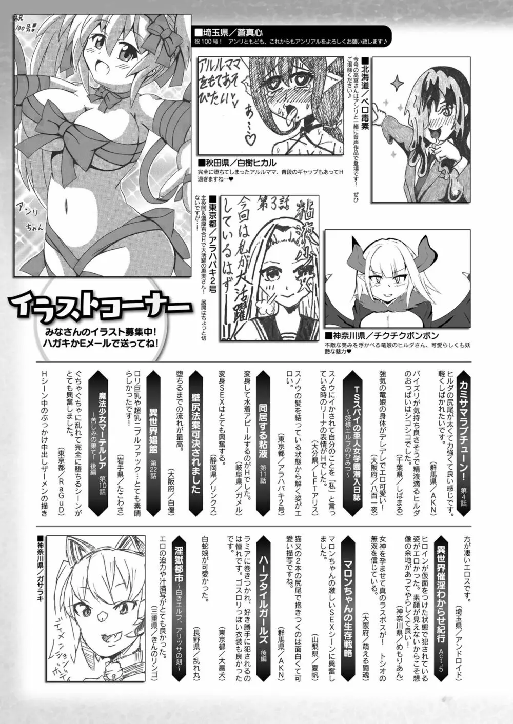 コミックアンリアル 2022年12月号 Vol.100 469ページ