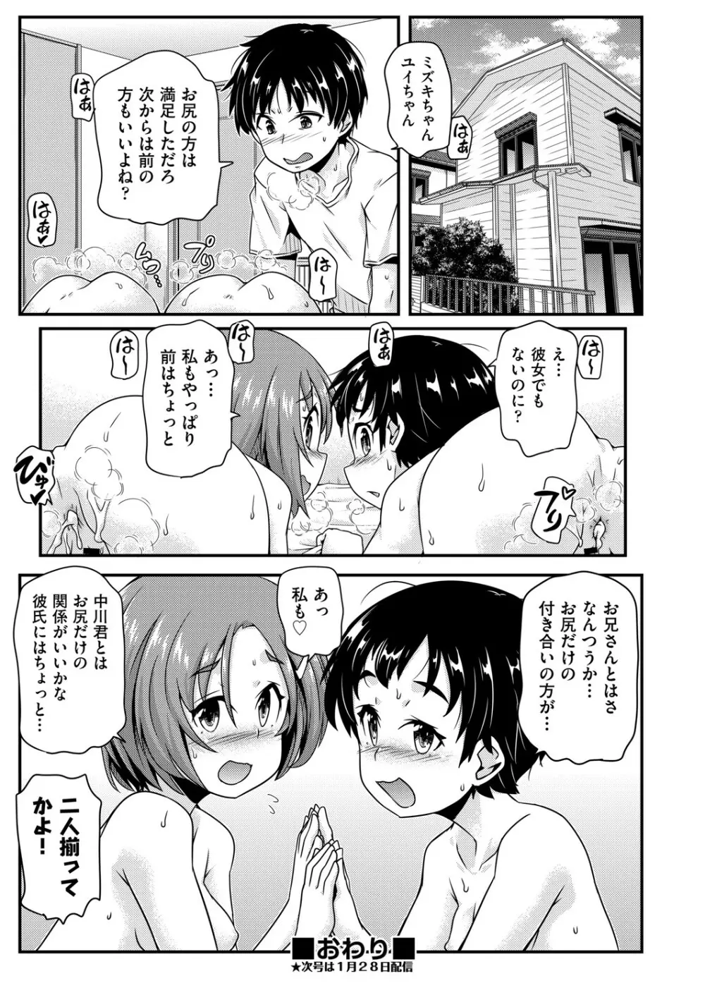 COMIC 阿吽 改 Vol.22 107ページ