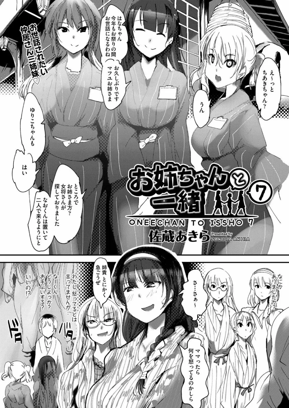 COMIC 阿吽 改 Vol.22 142ページ