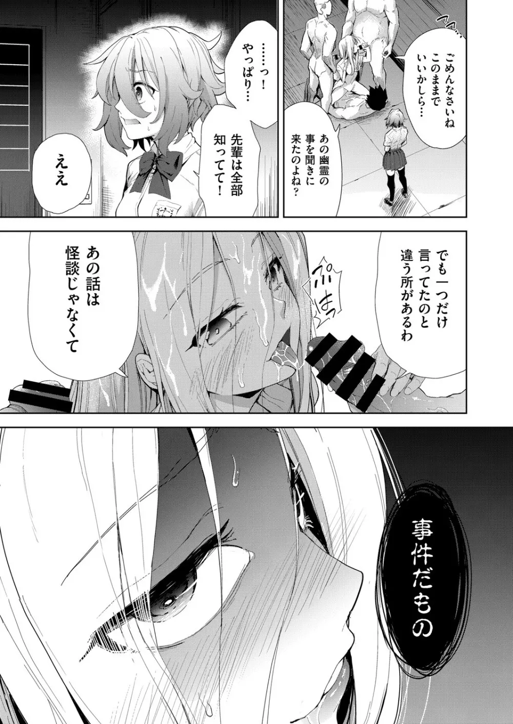 COMIC 阿吽 改 Vol.22 4ページ