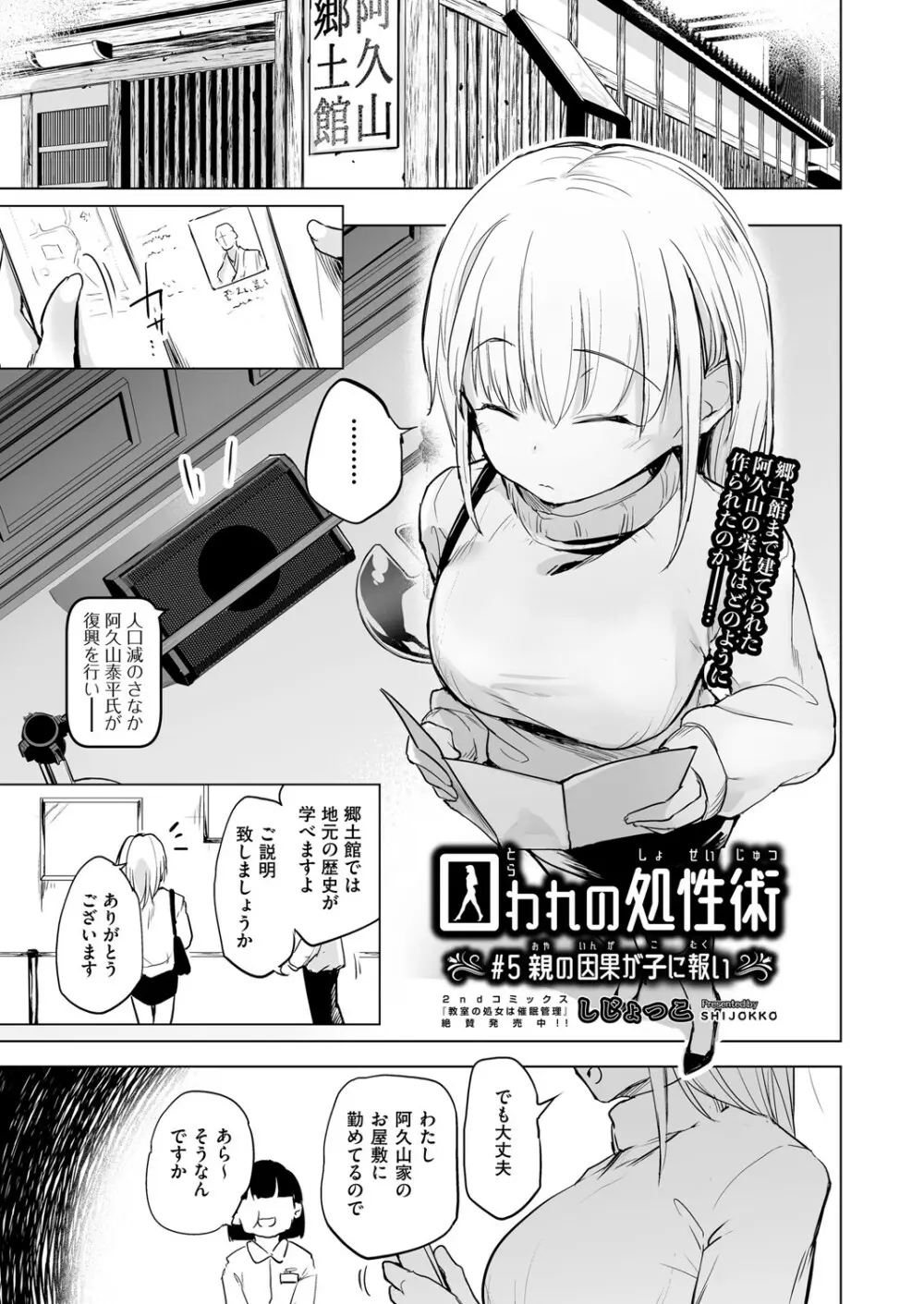 COMIC 阿吽 改 Vol.22 52ページ