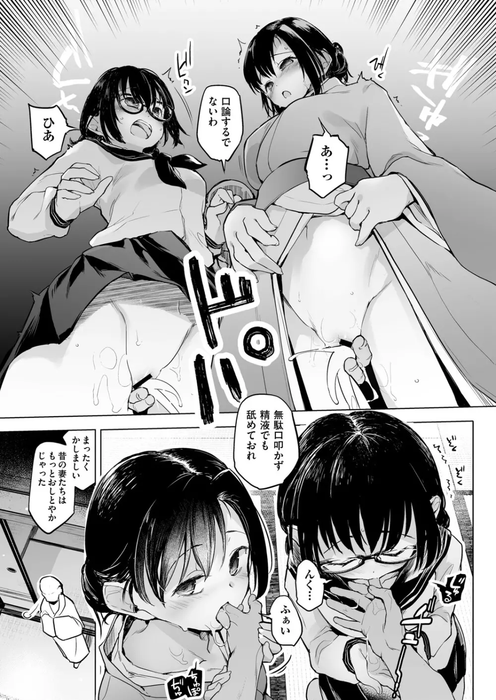 COMIC 阿吽 改 Vol.22 58ページ