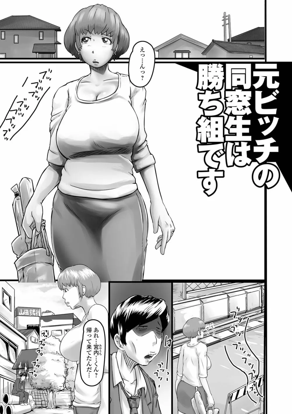 いつでも欲しい人妻ん（ひとづマン）さん 69ページ