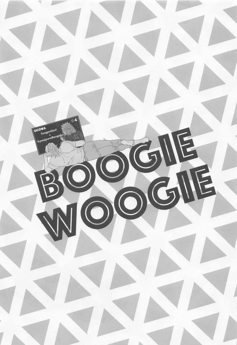 BOOGIE WOOGIE 2ページ