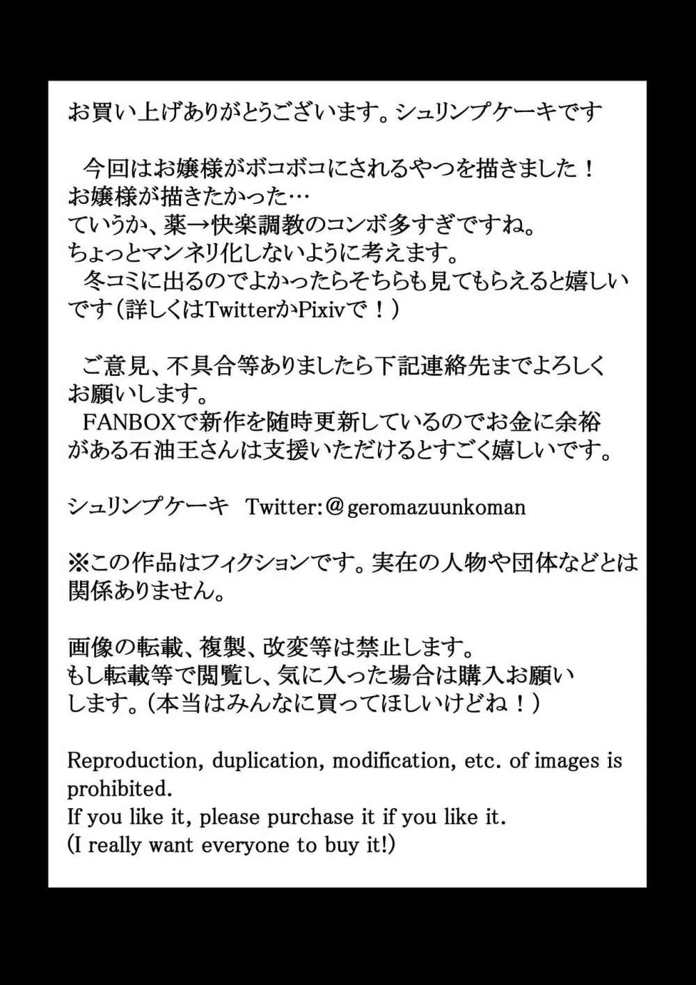 【新規ふたなりお嬢様入居】郊外タワーマンション入居募集中【ふたなり共用肉便器完備】 39ページ