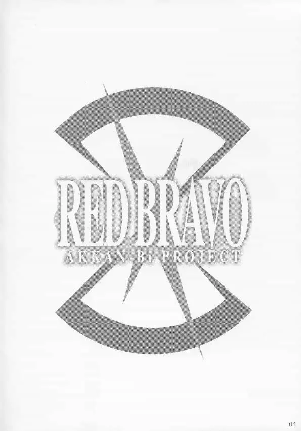 RED BRAVO 3ページ