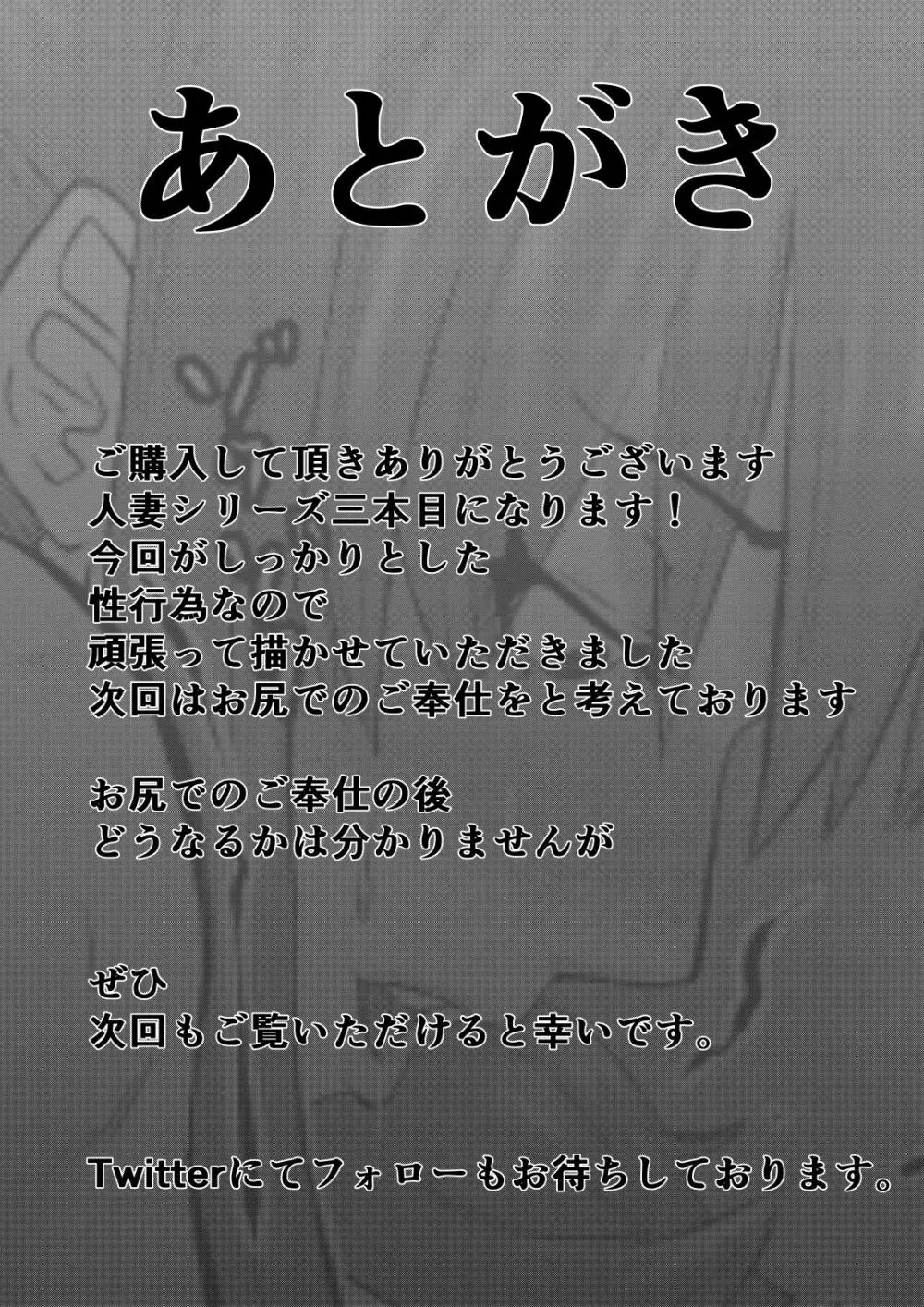 NTRご無沙汰人妻3～肉棒を目の前に壊れる理性～ 17ページ