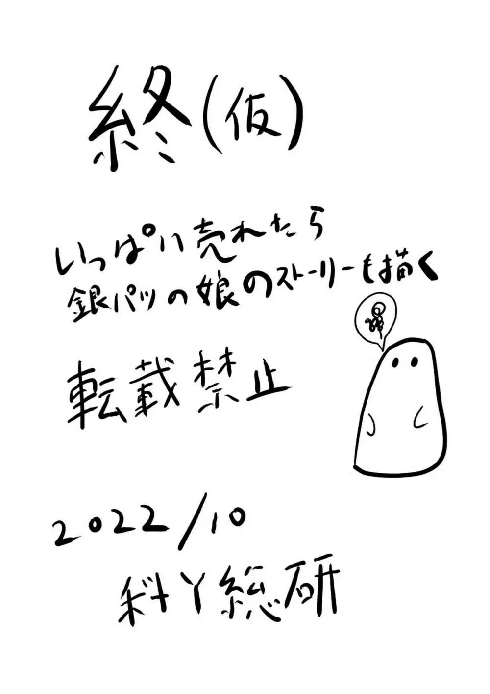 地獄の鬼になったので拷問してみた 241ページ