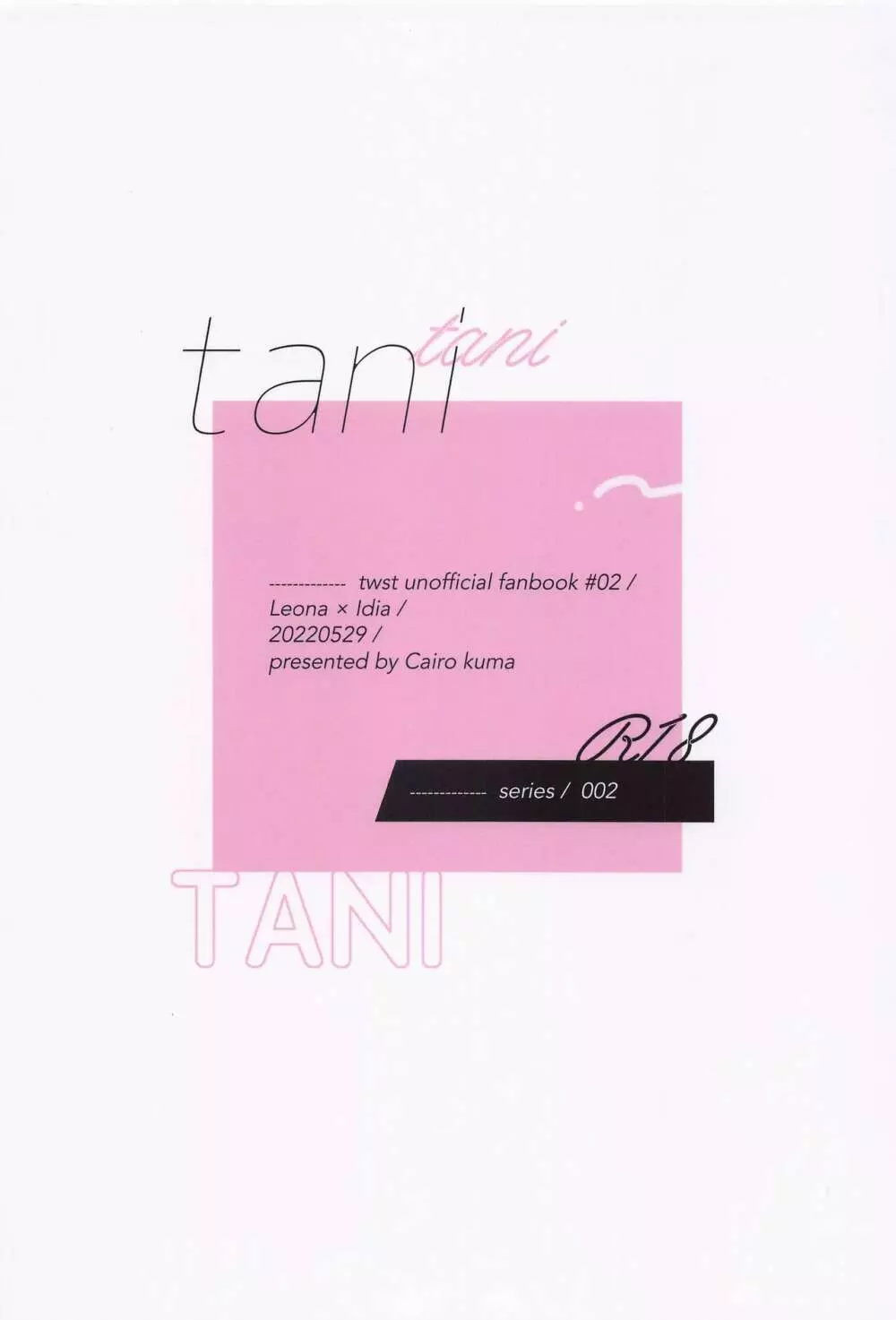 tani 26ページ