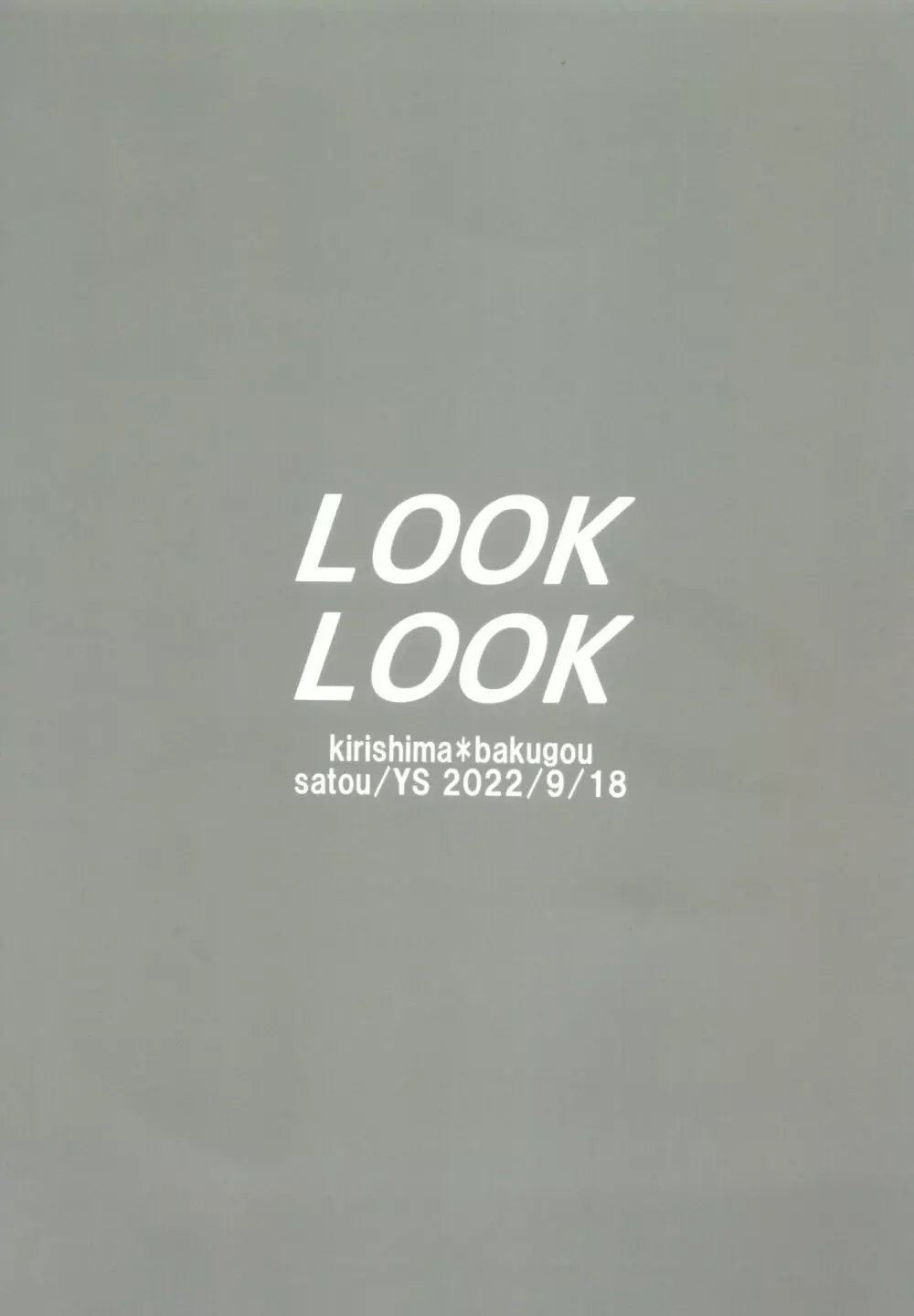 LOOK LOOK 61ページ