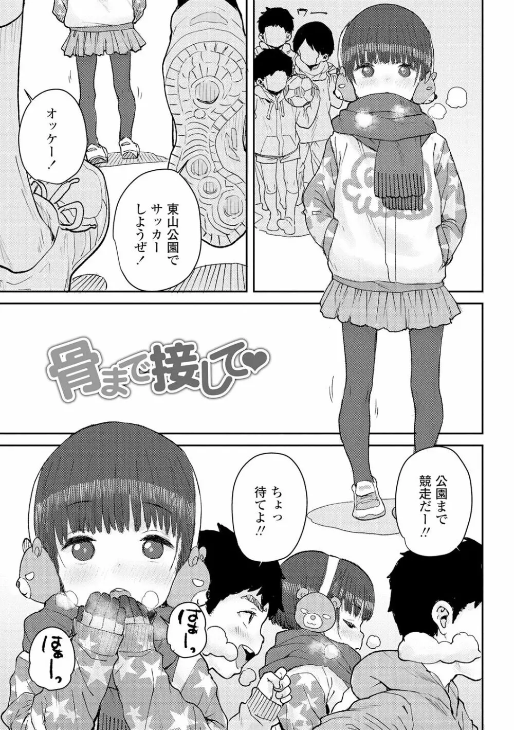 パパ、どうしたの？ 183ページ