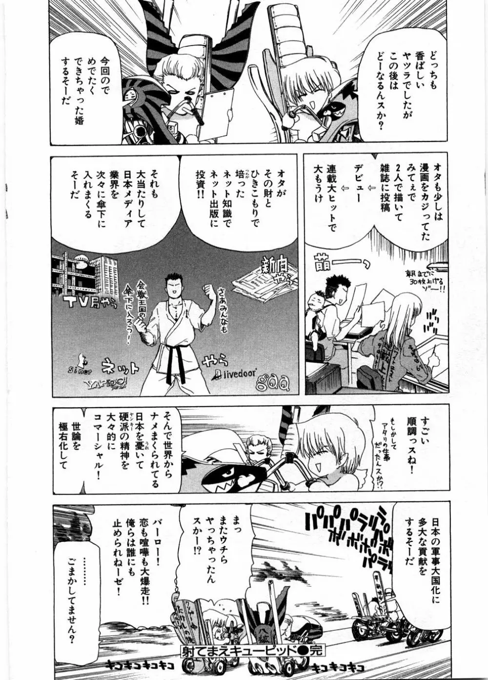 女教師亮子の穴 116ページ