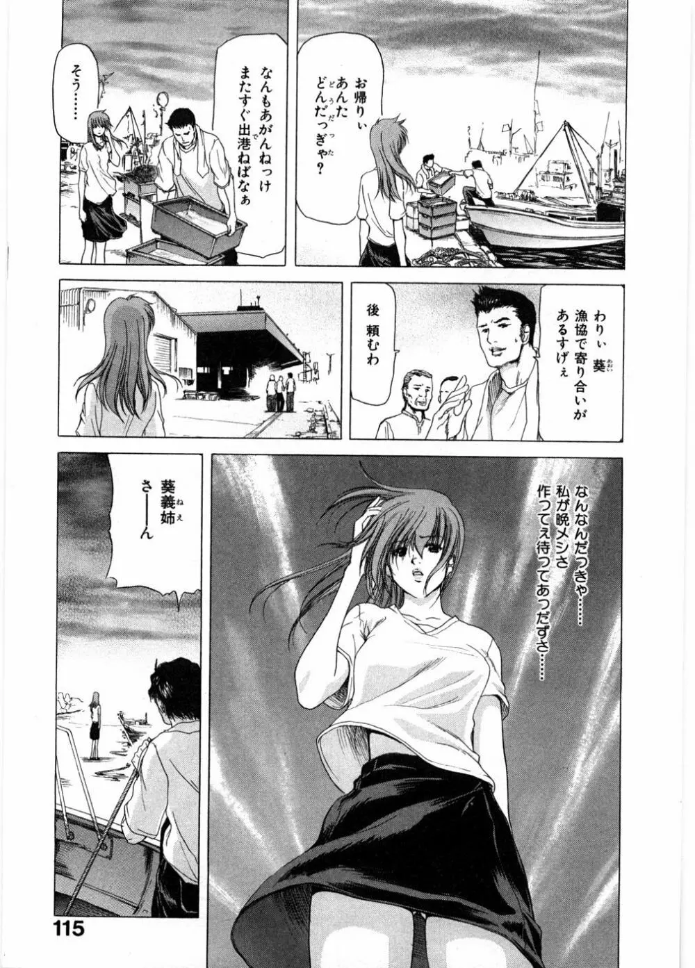 女教師亮子の穴 119ページ