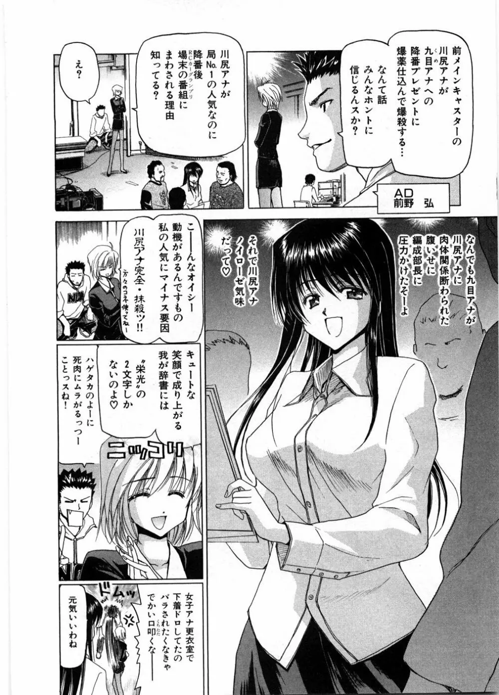 女教師亮子の穴 154ページ