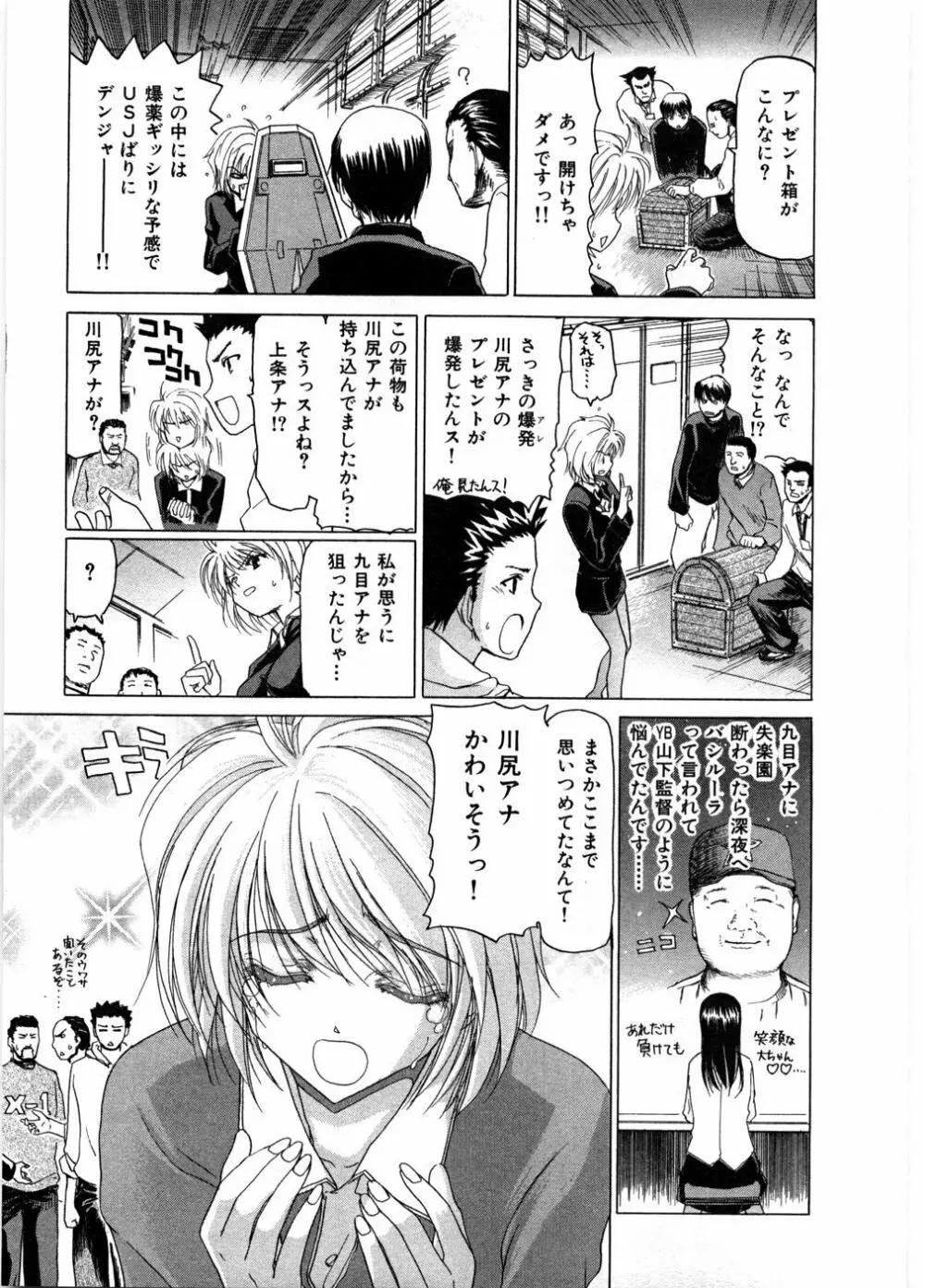 女教師亮子の穴 157ページ