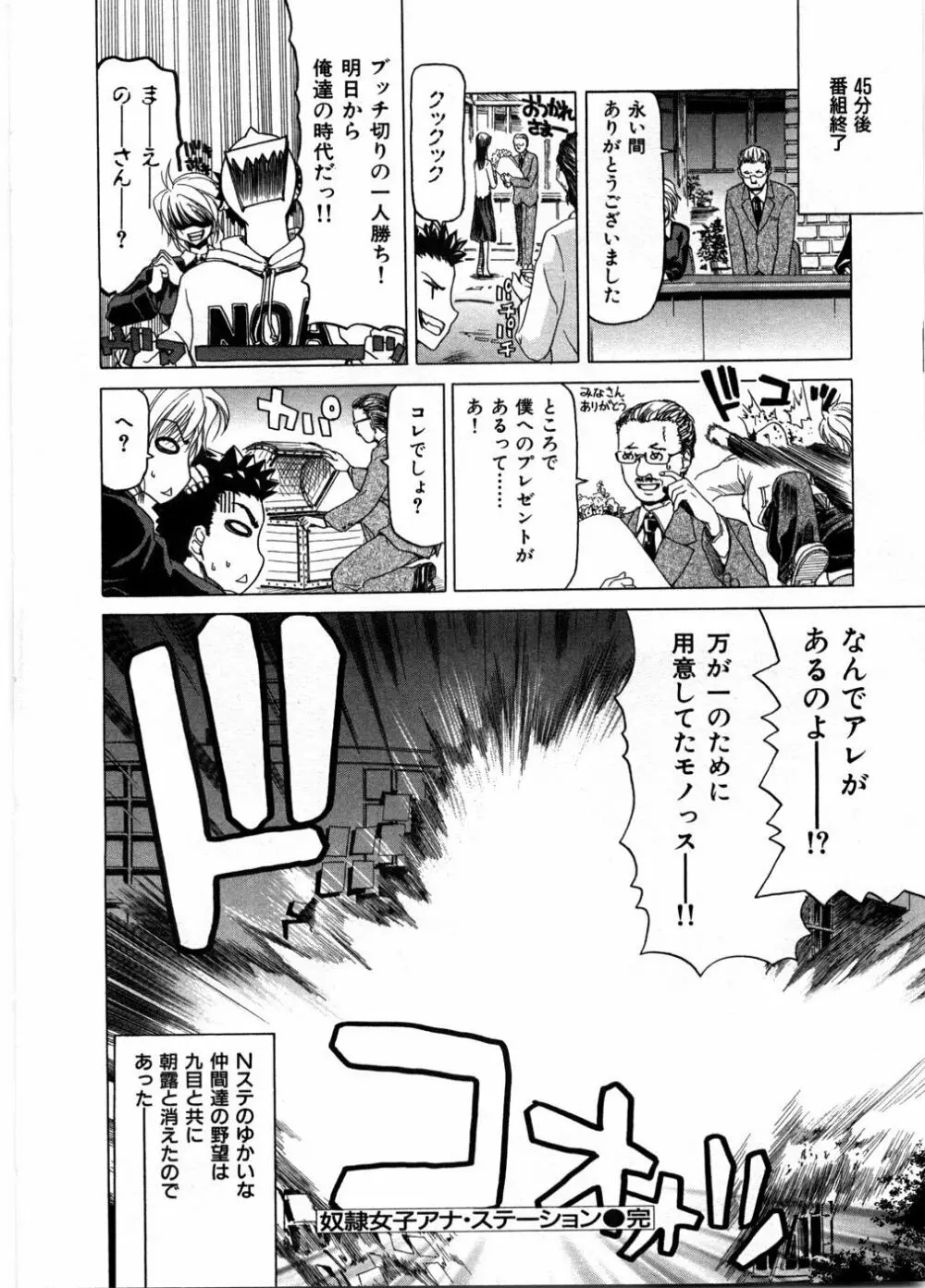 女教師亮子の穴 172ページ