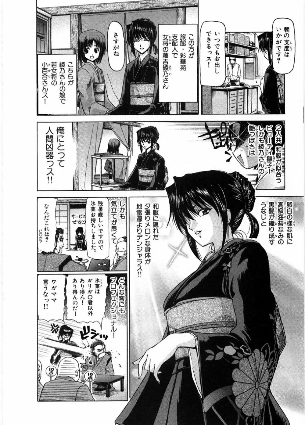 女教師亮子の穴 46ページ